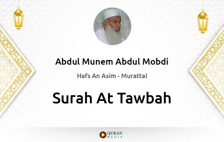 Surah At-Tawbah MP3 Abdul Munem Abdul Mobdi