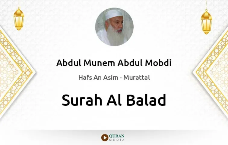 Surah Al-Balad MP3 Abdul Munem Abdul Mobdi