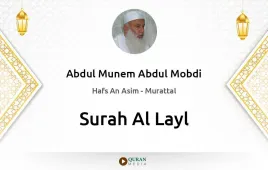 Surah Al-Layl by Abdul Munem Abdul Mobdi download & Listen