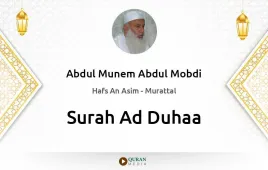 Surah Ad-Duhaa by Abdul Munem Abdul Mobdi download & Listen