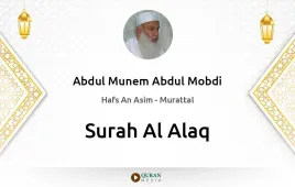 Surah Al-Alaq by Abdul Munem Abdul Mobdi download & Listen