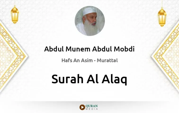 Surah Al-Alaq MP3 Abdul Munem Abdul Mobdi