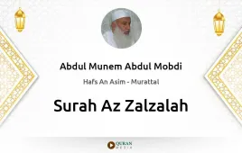 Surah Az-Zalzalah by Abdul Munem Abdul Mobdi download & Listen