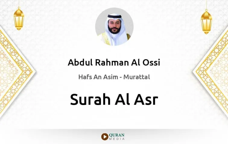 Surah Al-Asr MP3 Abdul Rahman Al Ossi