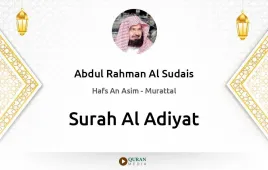 Surah Al-Adiyat by Abdul Rahman Al Sudais download & Listen