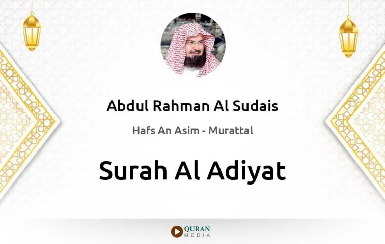 Surah Al-Adiyat MP3 Abdul Rahman Al Sudais