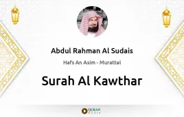 Surah Al-Kawthar by Abdul Rahman Al Sudais download & Listen