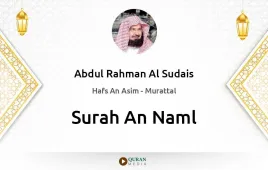 Surah An-Naml by Abdul Rahman Al Sudais download & Listen