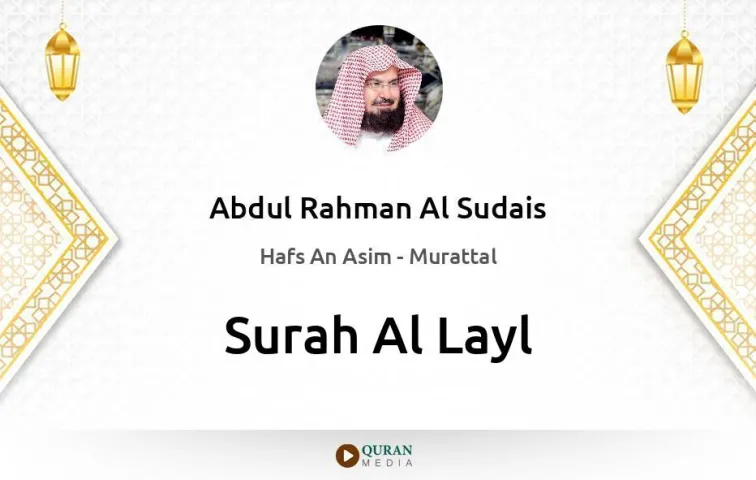 Surah Al-Layl MP3 Abdul Rahman Al Sudais