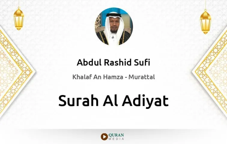 Surah Al-Adiyat MP3 Abdul Rashid Sufi