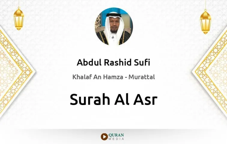 Surah Al-Asr MP3 Abdul Rashid Sufi