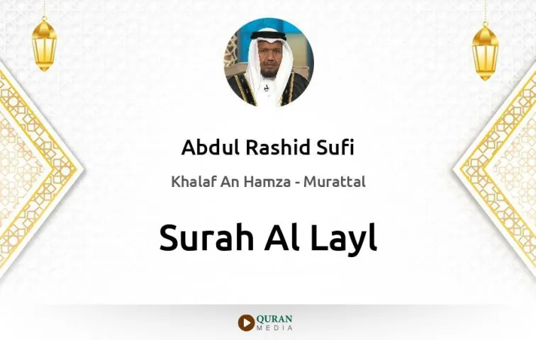 Surah Al-Layl MP3 Abdul Rashid Sufi