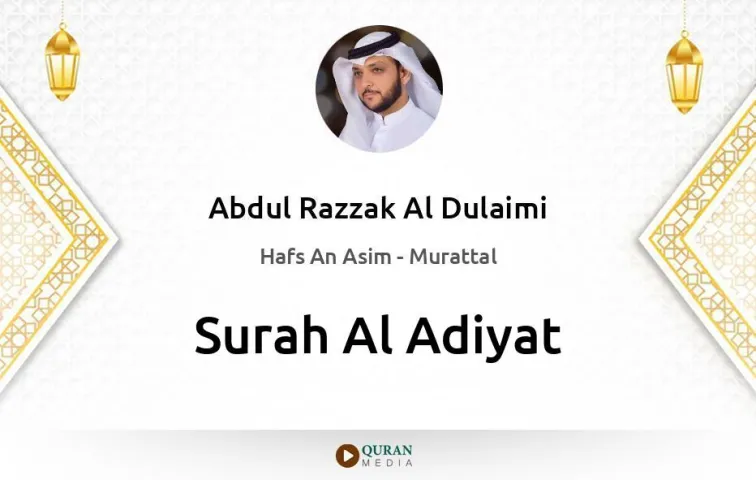 Surah Al-Adiyat MP3 Abdul Razzak Al Dulaimi