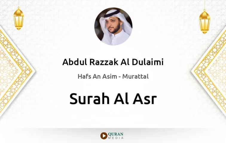 Surah Al-Asr MP3 Abdul Razzak Al Dulaimi