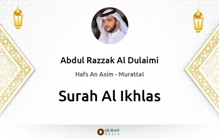 Surah Al-Ikhlas MP3 Abdul Razzak Al Dulaimi