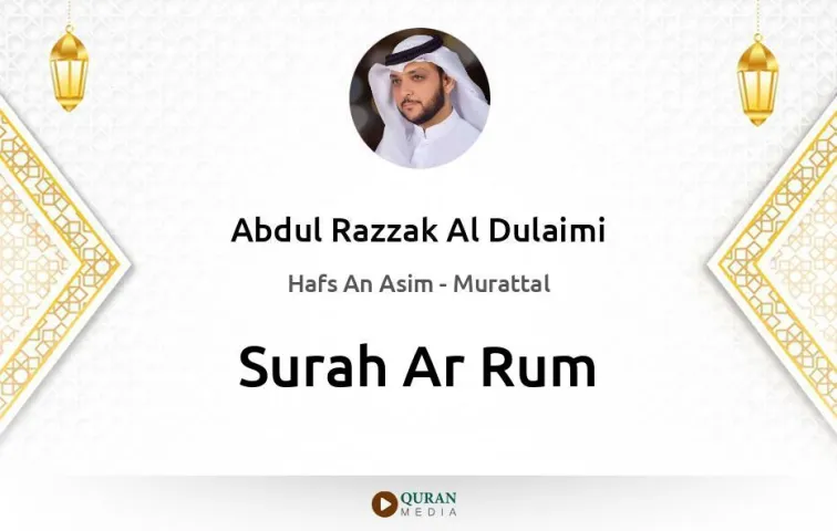 Surah Ar-Rum MP3 Abdul Razzak Al Dulaimi