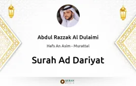 Surah Ad-Dariyat by Abdul Razzak Al Dulaimi download & Listen