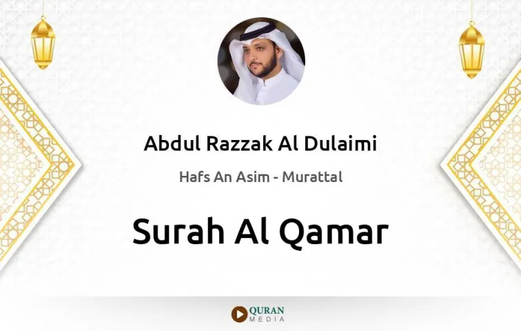 Surah Al-Qamar MP3 Abdul Razzak Al Dulaimi