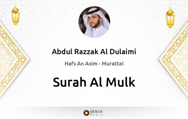 Surah Al-Mulk MP3 Abdul Razzak Al Dulaimi