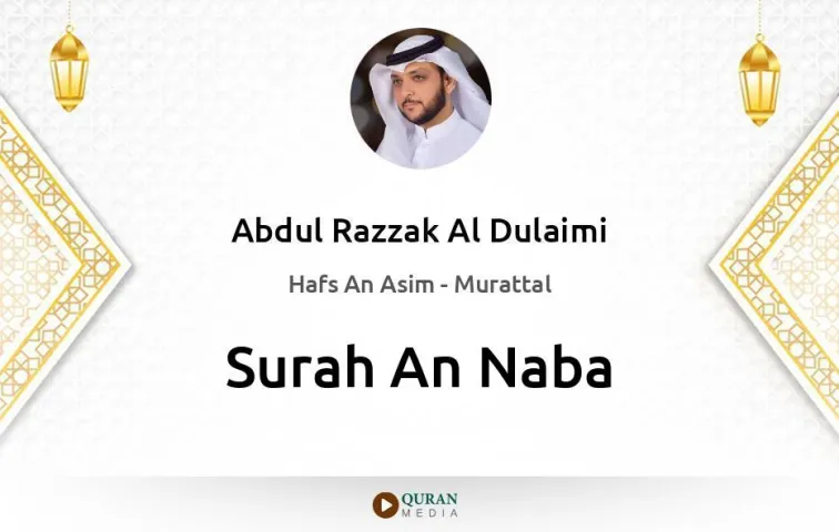 Surah An-Naba MP3 Abdul Razzak Al Dulaimi