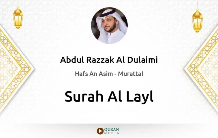 Surah Al-Layl MP3 Abdul Razzak Al Dulaimi