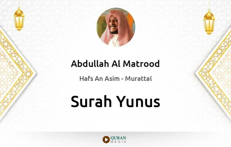 Surah Yunus MP3 Abdullah Al Matrood