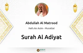 Surah Al-Adiyat by Abdullah Al Matrood download & Listen