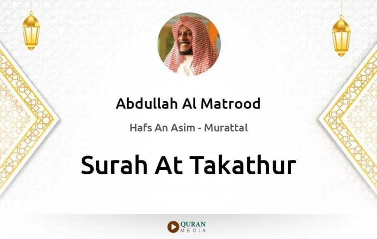 Surah At-Takathur MP3 Abdullah Al Matrood