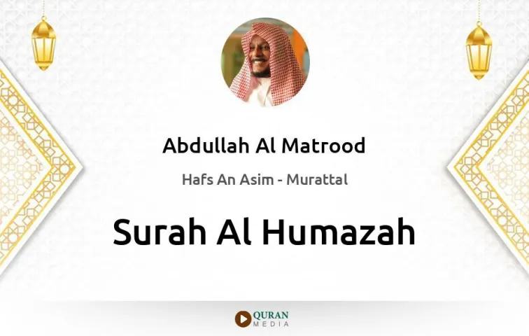 Surah Al-Humazah MP3 Abdullah Al Matrood