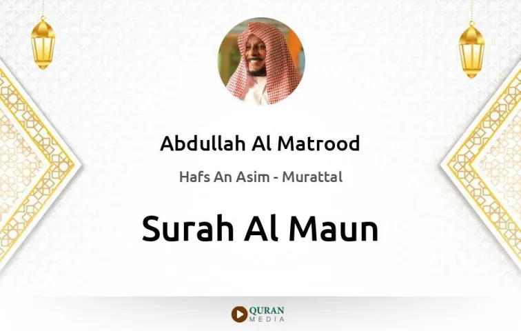 Surah Al-Maun MP3 Abdullah Al Matrood