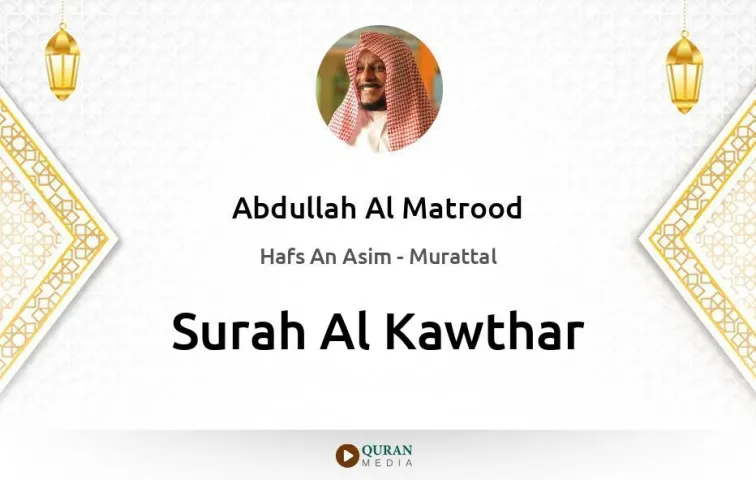 Surah Al-Kawthar MP3 Abdullah Al Matrood