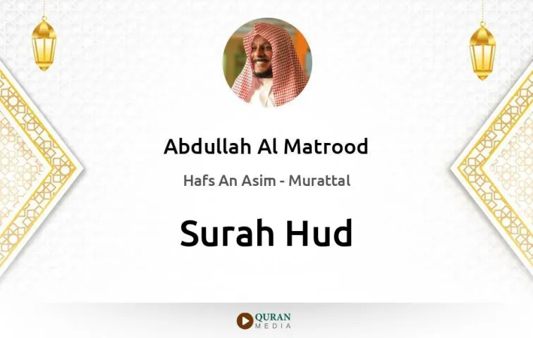 Surah Hud MP3 Abdullah Al Matrood