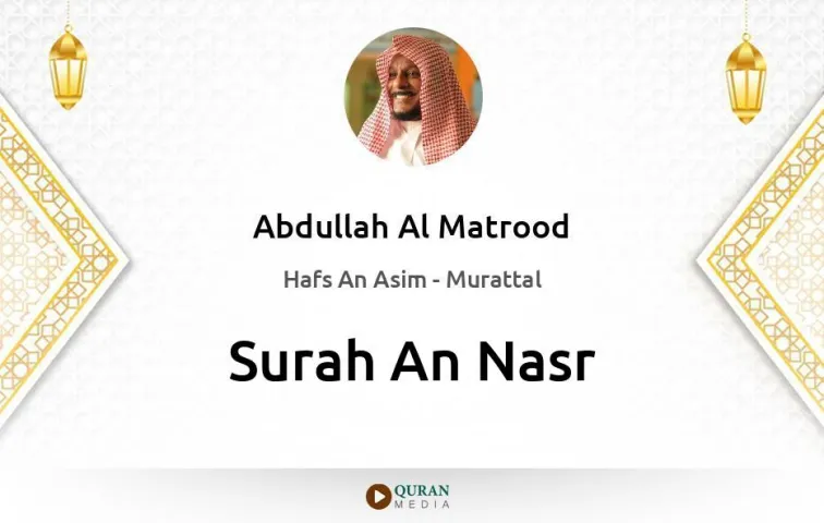 Surah An-Nasr MP3 Abdullah Al Matrood