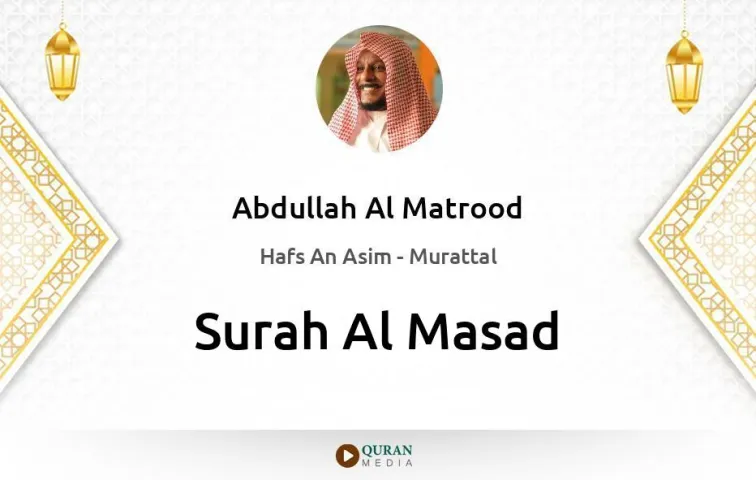 Surah Al-Masad MP3 Abdullah Al Matrood