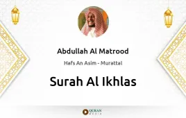 Surah Al-Ikhlas by Abdullah Al Matrood download & Listen