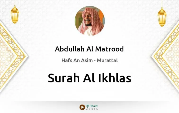 Surah Al-Ikhlas MP3 Abdullah Al Matrood