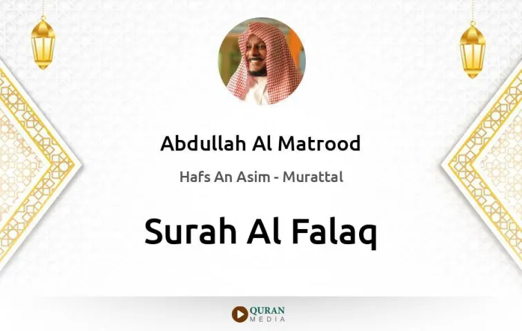 Surah Al-Falaq MP3 Abdullah Al Matrood