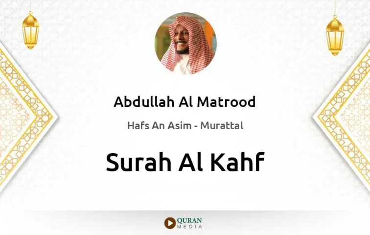 Surah Al-Kahf MP3 Abdullah Al Matrood