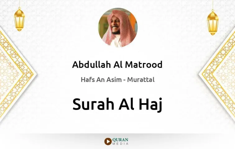 Surah Al-Haj MP3 Abdullah Al Matrood