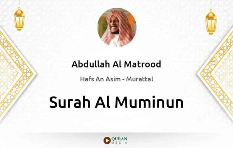 Surah Al-Muminun MP3 Abdullah Al Matrood