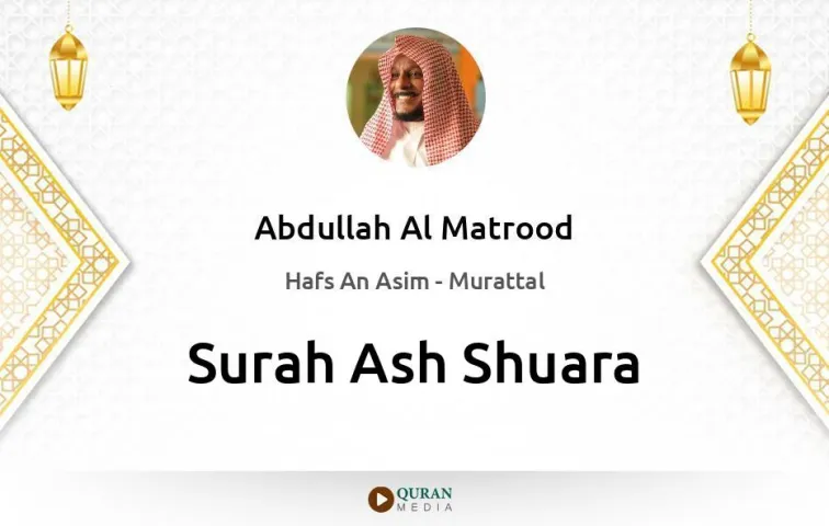 Surah Ash-Shuara MP3 Abdullah Al Matrood