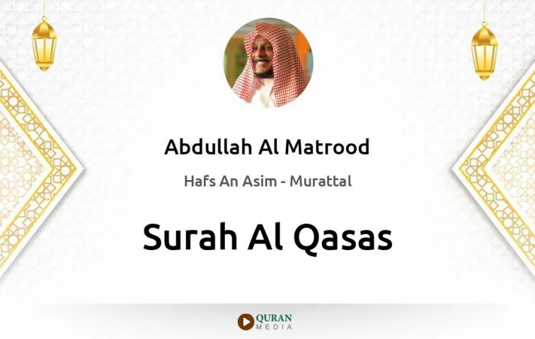 Surah Al-Qasas MP3 Abdullah Al Matrood