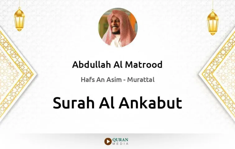 Surah Al-Ankabut MP3 Abdullah Al Matrood