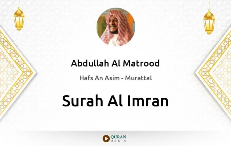 Surah Al-Imran MP3 Abdullah Al Matrood