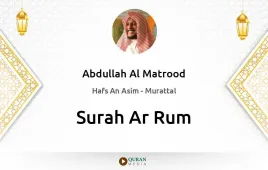 Surah Ar-Rum by Abdullah Al Matrood download & Listen