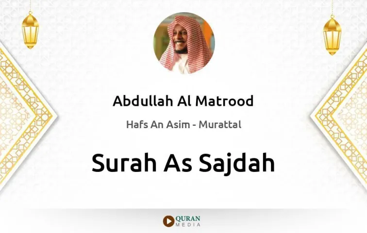 Surah As-Sajdah MP3 Abdullah Al Matrood