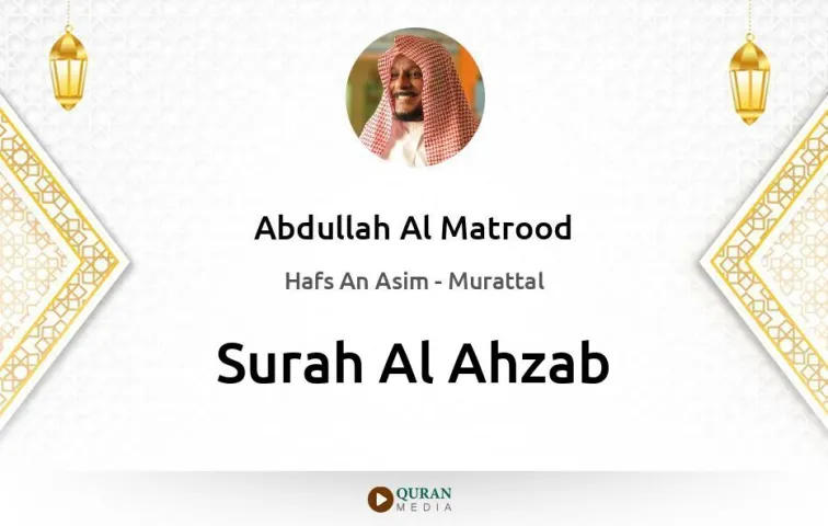 Surah Al-Ahzab MP3 Abdullah Al Matrood