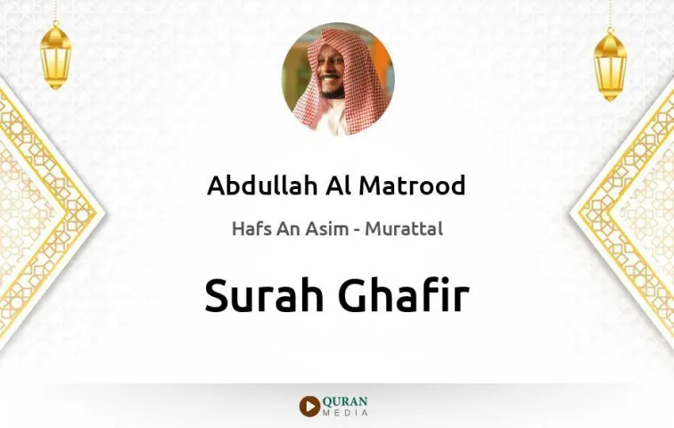 Surah Ghafir MP3 Abdullah Al Matrood