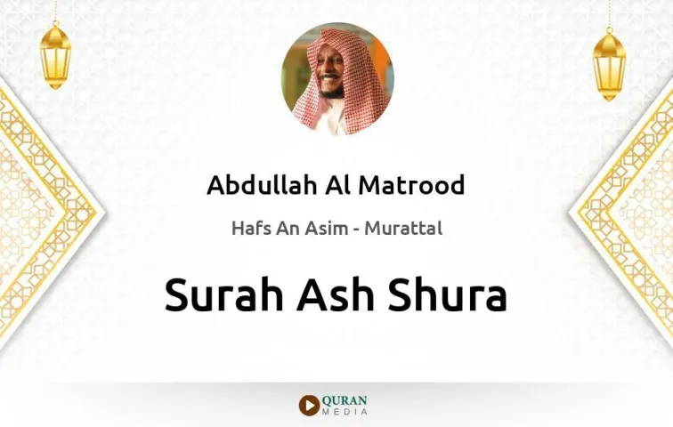 Surah Ash-Shura MP3 Abdullah Al Matrood