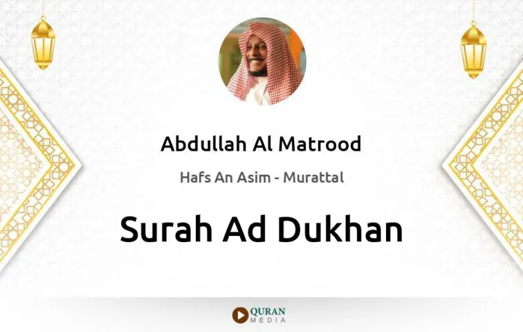 Surah Ad-Dukhan MP3 Abdullah Al Matrood